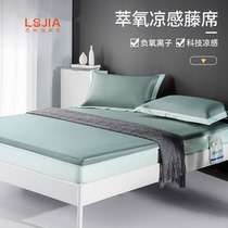 High-end pure color ice silk latex cool mat vine mat bamboo mat for winter and summer dual use soft mat bed linen with washable three sets