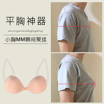 Bra stickers for womens wedding dresses with squeeze ditch flat chest artifact gathered on the upper support small chest thickened strapless underwear for women