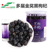 (Nuo Muhong) Black Chinese wolfberry Gouzi Qinghai Qaidam 150g black fruit structure authentic