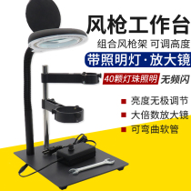 Hot air gun bracket with lamp magnifying glass Multi-function hand-held air gun disassembly welding holder BGA chip tin planting table
