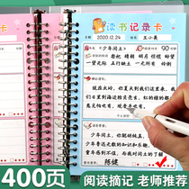 Reading record card Reading record card Reading notebook Reading summary book for primary school students Reading card Grade 1 2 3 4 5 Reward students prizes Good words and good sentences Excerpt book
