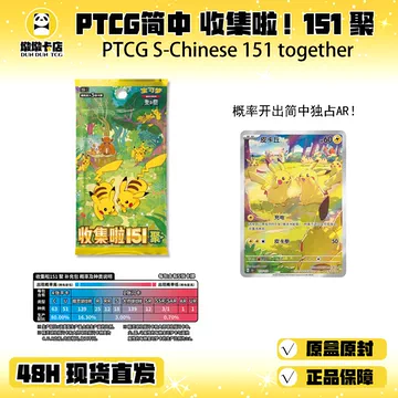 宝可梦151肥盒正品-宝可梦151肥盒正品促销价格、宝可梦151肥盒正品品牌