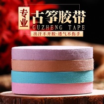 Five-tone incomplete guzheng rubber cloth pipa tape professional performance type breathable hypoallergenic medical tape 10 meters