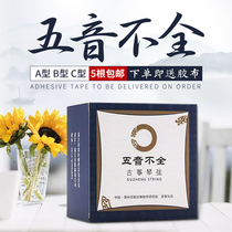 Five-tone incomplete ABC type guzheng string level one level two level three general professional guzheng string