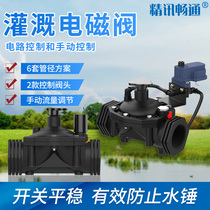 Irrigation solenoid valve 2 inch 2 5 inch agricultural irrigation water valve dn25 32 40 50 pilot pulse solenoid valve