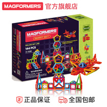 Magformers麦格弗纯磁力片积木儿童动手拼装益智类多功能玩具144