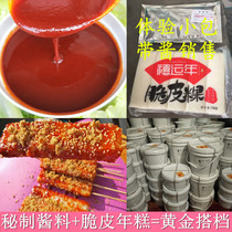 Authentic Business Jubilee Year Crisp Skin Rice Cake Vacuum Packaging Jiang Zhejiang Shanghai Whole Box Concession
