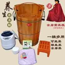 Kang Yue steam fumigation barrel heating constant temperature soaking foot bath tub wood calf massage household sweat steaming U 60
