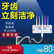 SPA Toothy Home Faucet Flusher Portable Toothwashing Water Floss Electric Orthodontic Oral Spray