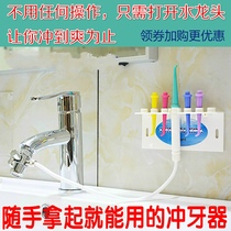 Tooth Delight SPA Home Portable Punch Tooth Cleaner Water Flossing Dental Machine Tooth Punch Tap Water Flush Type Toothbrush