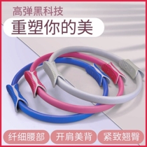 Yoga ring magic ring Pratt ring open back beginner thin thigh plate muscle training fitness equipment yoga ring