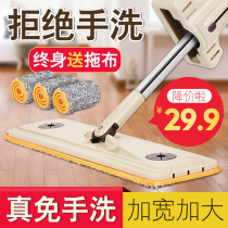Hands-free flat mop Household large solid wood floor water-squeezing mop Hands-free automatic lazy mop