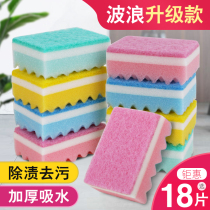 Sponge scrub dishcloth kitchen supplies pot brush bowl artifact Decontamination sponge block magic wipe sponge cleaning brush