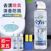 Toilet bubble cleaner toilet foam mousse cleaning and descaling toilet to remove odor and antibacterial blue bubbles