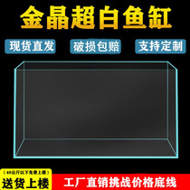 Super white gold crystal fish tank aquarium customized glass living room desktop large small water grass turtle tank household