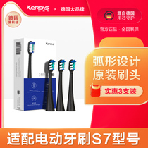 Curtis S7 goldfish series electric toothbrush (suitable for electric toothbrush S7 model)
