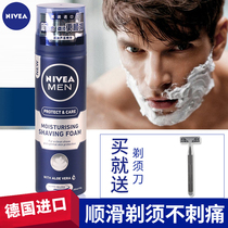 Nivea shaving foam Mens shaving foam cream gel Manual shaving bubble electric softening beard knife