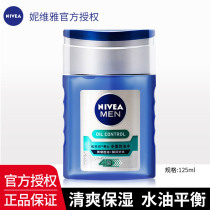 NIVEA Mens toner Moisturizing oil control Deep hydration Shrinking pores Aftershave water Oil balance skin care products