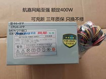 Charge the new Hangjia rated 450W power supply and another 230W300W350W400W500W550W600W desktop