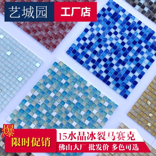 15 мм хрустальный стеклян