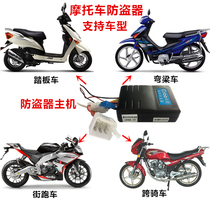 Automatic Universal silent power-off with key two-way motorcycle alarm independent anti-shear line anti-shear lock anti-theft