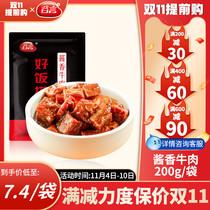 Guyan sauce beef 200g20 bags of cooking bag covered with rice convenient fast food Braised potato roasted beef rice