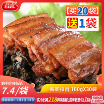 Guyan Meicai pork 180g30 cooking bag rice bowl Plum dried vegetables Vacuum commercial fast food semi-finished products convenient dishes