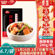Guyan spicy pot 240g10 bags of cooking bag cover rice light food fast food commercial packaging semi-finished dishes