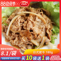 Gu Yan Japanese-style fat beef 180g cooking bag Donburi Beef Bibimbap semi-finished instant food Donburi Good rice partner