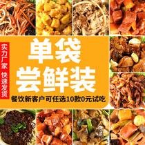 Gu Yan No Kitchen takeaway fast food noodle stewed bag cooking bag fast food commercial household heating ready-to-eat semi-finished dishes bag