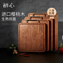 Chuxin South American cherry cutting board Antibacterial mildew kitchen household cutting fruit board Double-sided anvil sticky board and panel