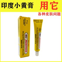 Indian yellow cream sonaderm-gm compound ointment to remove the chicken skin fu pi Moss second piece seven fold