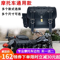  Motorcycle side bag hanging bag Longjia v Tu v Pa 250 Bentama Owl 500 Lifan Qingqi Korean universal side box
