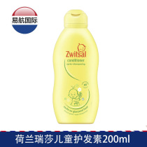 New packaging Dutch imported Reissa Zwitsal baby hair care nourishing supple anti-knotting conditioner 200ml