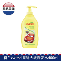 Dutch imported Zwitsal Reza children shampoo male baby baby shampoo 400ml