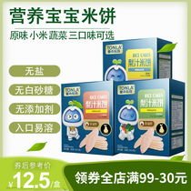 Tonglefang Pear juice rice cake 50g boxed childrens cookies Baby snacks No added white sugar salt Non-fried