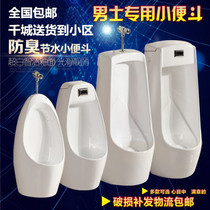 Wall-mounted intelligent induction urinal mens wall-mounted urinal household urinal floor urinal