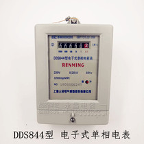 Shanghai Peoples Electric Meter DDS844 Single-phase Electronic Electric Energy Meter Household Electricity Meter