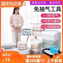 Tai Li vacuum compression bag free suction cotton quilt clothes storage bag vacuum bag moving bag bedroom