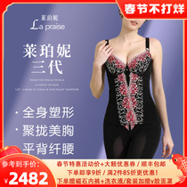 Lepinie Three Generation Body Manager Flagship Venia Lepinie Store Body Carving Mold Body Shaping Clothing Set