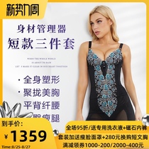 Ting Manyi official flagship store body manager body shaping underwear mold three-piece summer body carving mannequin