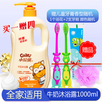Little raccoon childrens milk shower gel family bottle without tears formula silky 1000ml baby bath
