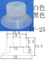 Manipulator Accessories Sucker Brilliant antistatic vacuum suction cup PFG series suction cups black rubber suction cups