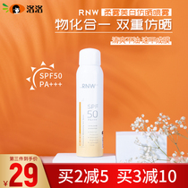 RNW sunscreen spray cream refreshing and no oil isolation UV moisturizing spf50 whitening brightening skin feel