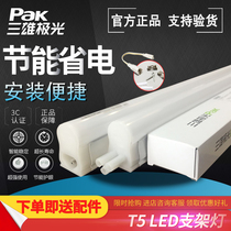 Sanxiong Aurora LED tube T5 integrated energy-saving Bracket 1 2 meters full set of super bright living room cabinet energy-saving tube
