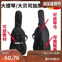 Cello bag Piano bag thickened piano bag Backpack box Piano case Piano case box Double bass bass accessories