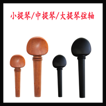 Violin accessories Full set of string shaft Piano shaft knob tuning rotary shaft Cello string shaft Piano shaft string button shaft handle 1234