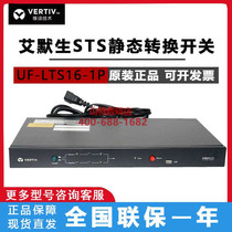 Wei Di Emerson STS static transfer switch UF-LTS16-1P dual power supply redundant automatic switcher 16A