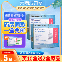 Yirui insulin needle Norovirus 4 5 6 8mm insulin injection pen needle 0 25 Universal hit 0 23