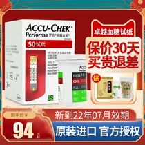 German Roche blood glucose test strip Imported blood glucose tester Household medical high precision excellent gold mining type 50 tablets